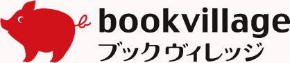 株式会社ブックヴィレッジ -bookvillage-